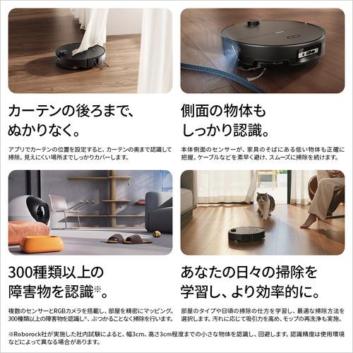 Roborock S20S5204 ロボット掃除機 Saros20 Sonic : ヤマダデンキ