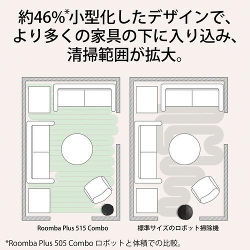 アイロボット N285060 Roomba Plus 515 Combo ロボット + AutoWash 充電ステーション 高い吸引力 モップパッドは自動洗浄 ブラック |  | 10