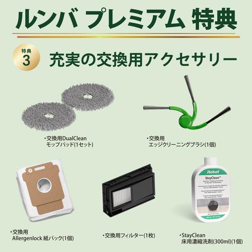 アイロボット N285060 Roomba Plus 515 Combo ロボット + AutoWash 充電ステーション 高い吸引力 モップパッドは自動洗浄 ブラック |  | 14