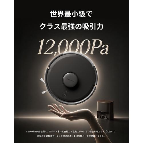 ロボット掃除機　新品未開封 SwitchBot W3004101 ロボット掃除機 K11+ Pro LDS LiDARで間取りを把握