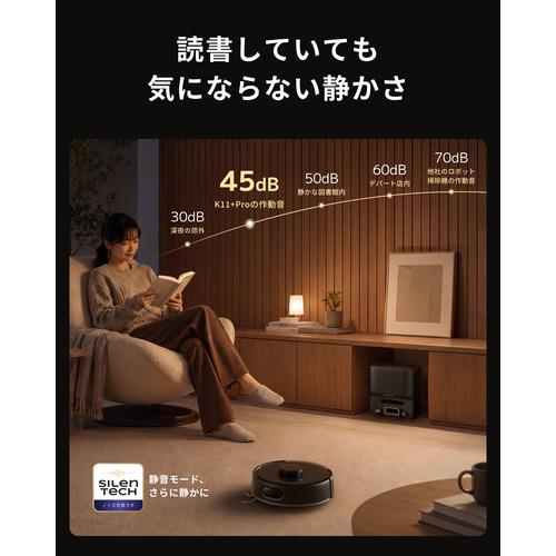 SwitchBot W3004101 ロボット掃除機 K11+ Pro LDS LiDARで間取りを把握