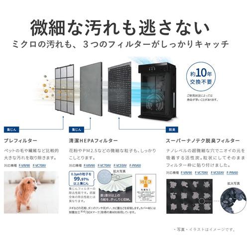 アウトレット超特価】パナソニック F-VC70XV-TM 加湿空気清浄機