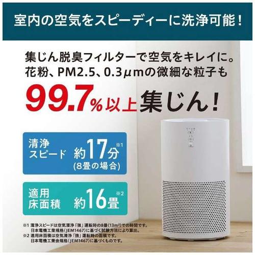 アイリスオーヤマ KAP-S302-W 単機能空気清浄機 PM2.5対応 16畳用