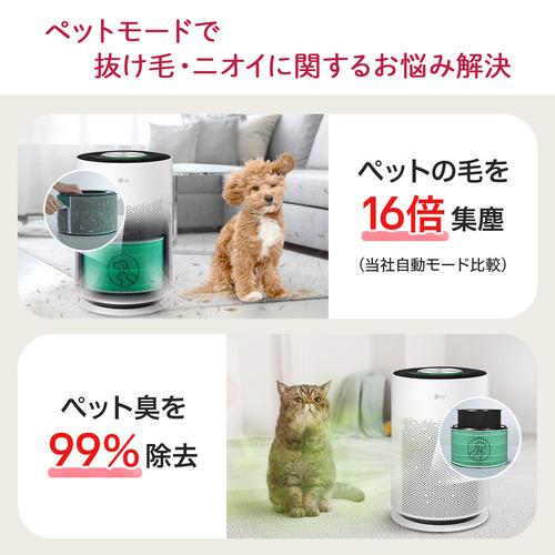 LG PuriCare Pet Hit AS607HWT0 空気清浄機 37畳 ペットモード搭載  