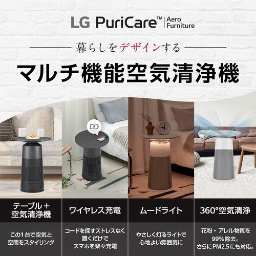 LG Electorinics Japan AS207PKU0 マルチ機能空気清浄機 LG PuriCare AeroFurniture ラウンドブラック 適用畳数：約12.5畳まで PM2.5対応｜yamada-denki｜03