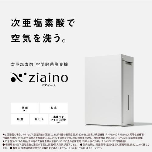 パナソニック F-MV5020C-W 次亜塩素酸 空間除菌脱臭機