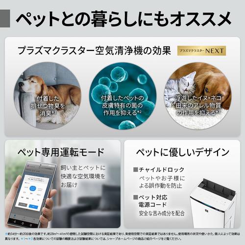 SHARP KI-WX70 加湿空気清浄機 プラズマクラスターNEXT搭載 飛沫粒子