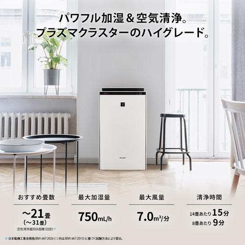 SHARP KI-WX70 加湿空気清浄機 プラズマクラスターNEXT搭載 飛沫粒子