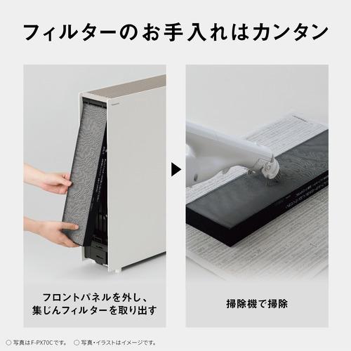 パナソニック F-PX55D-H 空気清浄機 15畳 ナノイーX 4.8兆搭載 集じん