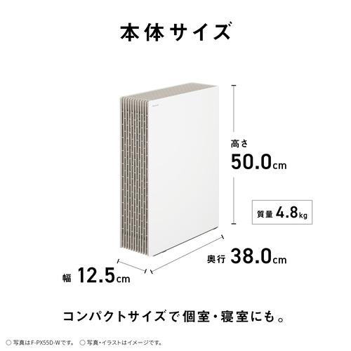 パナソニック F-PX55D-H 空気清浄機 15畳 ナノイーX 4.8兆搭載 集じん