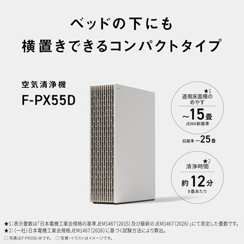 パナソニック F-PX55D-H 空気清浄機 15畳 ナノイーX 4.8兆搭載 集じん
