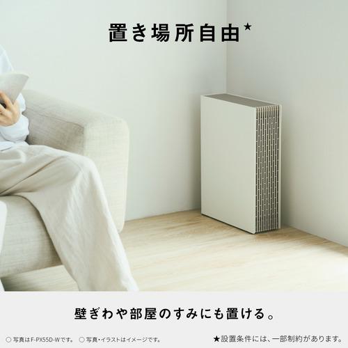 パナソニック F-PX55D-H 空気清浄機 15畳 ナノイーX 4.8兆搭載 集じん