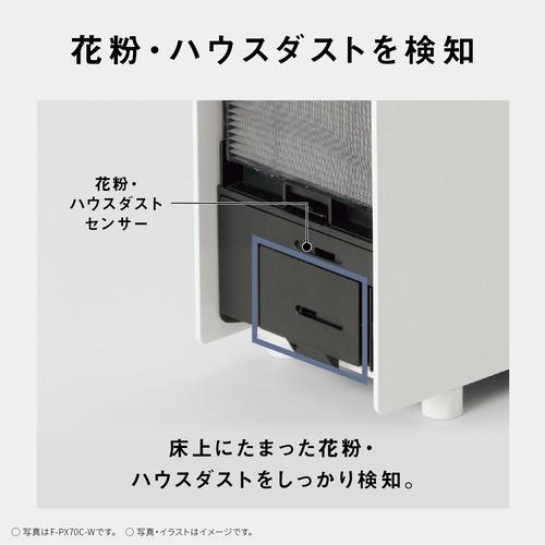 パナソニック F-PX55D-H 空気清浄機 15畳 ナノイーX 4.8兆搭載 集じん