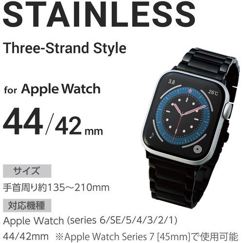 ヤマダデンキ】エレコム AW-44BDSS3BK Apple Watch 45 44 42mm バンド 