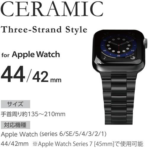 エレコム AW-44BDCE3BK Apple Watch 45 44 42mm バンド セラミック ステンレス 3連タイプ ブラック｜yamada-denki｜02