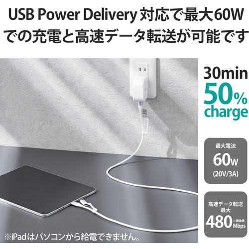 エレコム MPA-AMBCC10WH 4in1 充電ケーブル ( USB Type C + USB A to USB Type C + microUSB ) PD 60W対応 ケーブル 1m ホワイト｜yamada-denki｜05