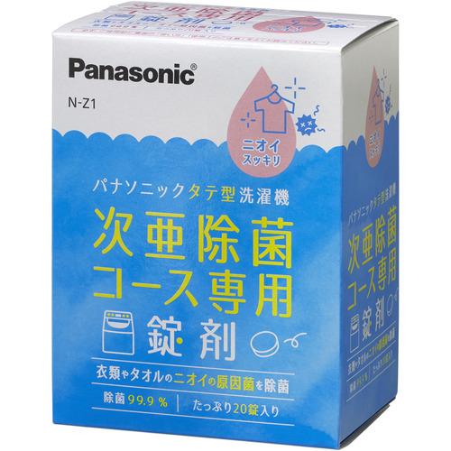 殺菌剤各種　11箱セット パナソニック N-Z1 次亜除菌コース専用錠剤 NZ1 : ヤマダデンキ