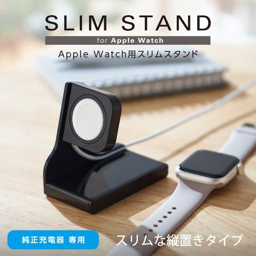 エレコム AW-DSCHPBK Apple Watch 充電器 卓上 スタンド スリム