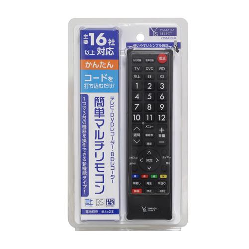 YAMADASELECT YTVMR30K テレビリモコン : ヤマダデンキ Yahoo!店 YAMADASELECT YTVMR30K テレビリモコン : ヤマダデンキ Yahoo!店