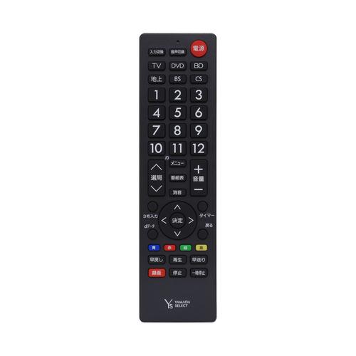 YAMADASELECT YTVMR30K テレビリモコン : ヤマダデンキ Yahoo!店 YAMADASELECT YTVMR30K テレビリモコン : ヤマダデンキ Yahoo!店