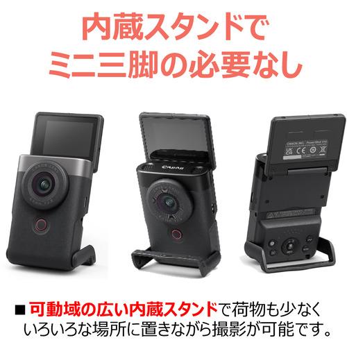 キヤノン PSV10SL Vlogカメラ PowerShot V10 シルバー : ヤマダデンキ