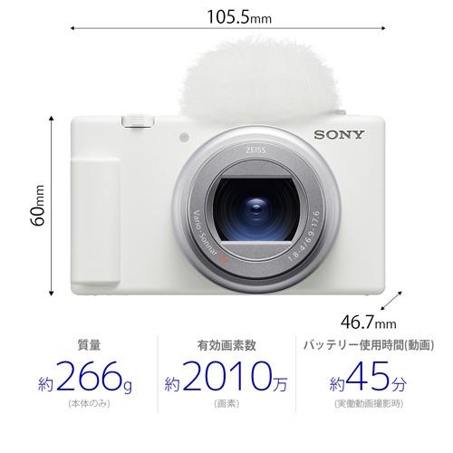ソニー ZV-1M2W VLOGCAM ZV-1 II Vlog撮影向けデジタルカメラ ホワイト