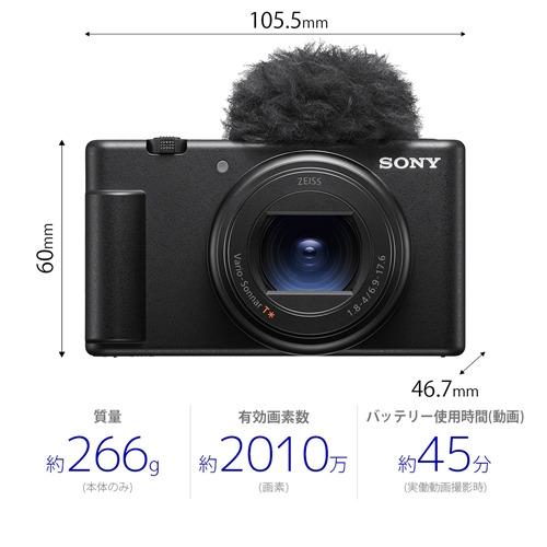 SONY ZV-1M2 vlogカメラ シューティンググリップGPVPT2BT付 【公式通販】