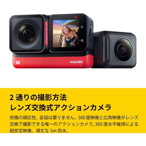 Insta360 CINRSGP／A Insta360 ONE RS ツイン版 5.7K 360度レンズと4K広角レンズの交換式アクションカメラ｜yamada-denki｜02