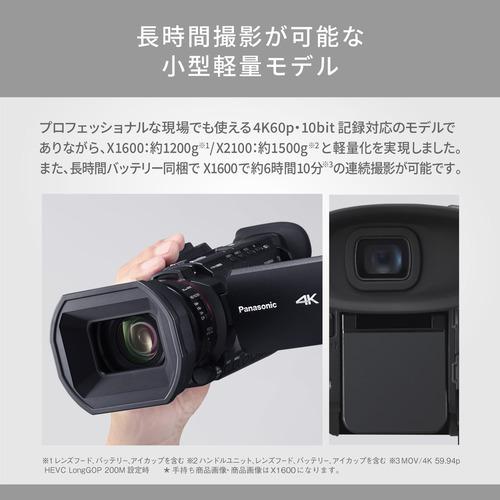 パナソニック HC-X1600 デジタル4Kビデオカメラ コンパクトボディ