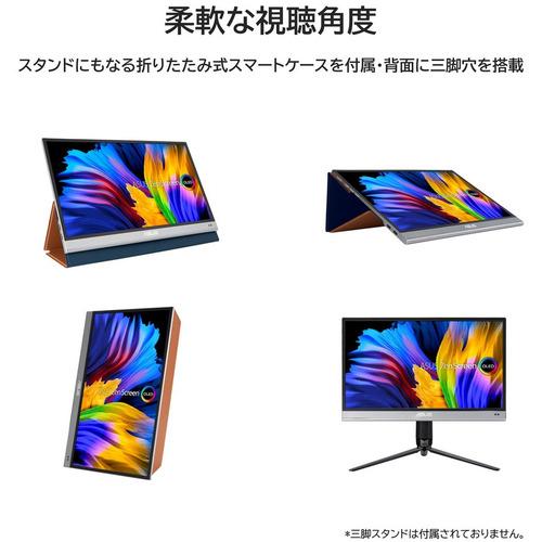 モバイル】ASUS MQ13AH 有機ELモバイルモニター ZenScreen OLED 13.3 