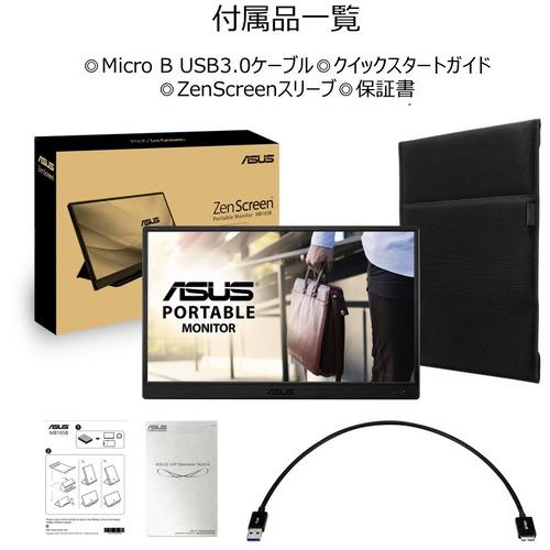 【モバイル】ASUS MB165B モニター・ディスプレイ ZenScreen｜yamada-denki｜06