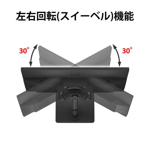 富士通 VTF24021BT 23.8型ワイドディスプレイ VT Series フルHD