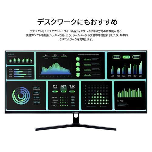 JAPANNEXT ゲーミングモニター JN-IPS34144UWQHDR | 34型 JAPANNEXT ゲーミングモニター JN-IPS34144UWQHDR | 34型