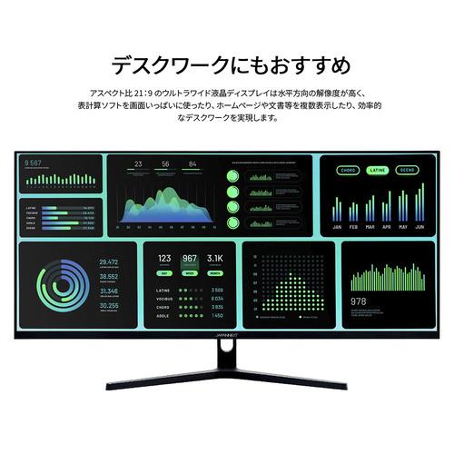 JAPANNEXT JN-IPS34144UWQHDR 34インチIPSパネル ウルトラワイド(UWQHD) ゲーミングモニター 144Hz対応｜yamada-denki｜06