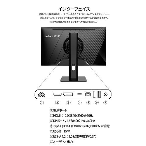 JAPANNEXT JN-IPS270U-H-C65W 【ヤマダデンキ限定】27インチ IPSパネル搭載 4K液晶モニター HDMI HDR ピボット機能搭載 ブラック_10
