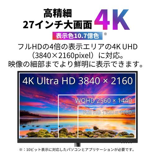 【新古品】富士通 27型ワイド4K液晶ディスプレイ VTU27021BT 富士通 WEB MART | 27型ワイド ノングレア液晶（4Kモデル