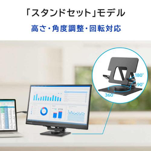 IOデータ LCD-YC172A-FX 17.3型フルHDワイド液晶モニター USB Type-C接続 応答速度5ms GTG ブラック【3年保証】の画像