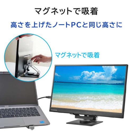 IOデータ LCD-YC172A-FX 17.3型フルHDワイド液晶モニター USB Type-C接続 応答速度5ms GTG ブラック【3年保証】の画像