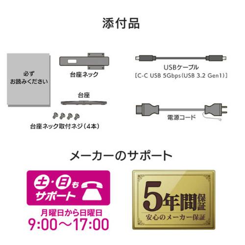 IOデータ 「5年保証」24.5型液晶 フリースタイルスタンドフルHDワイド