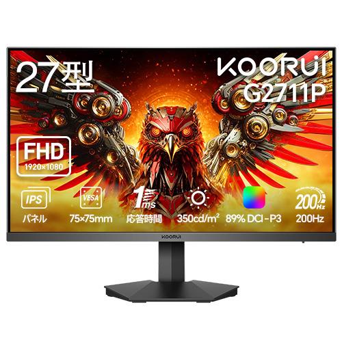 KOORUI G2711P 27型 IPSパネルフルHDゲーミングモニター 200Hz HDR400