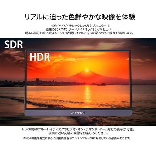 JAPANNEXT JN-MD-IPS1565FHDR-T 15.6型フルHD IPSモバイルモニター