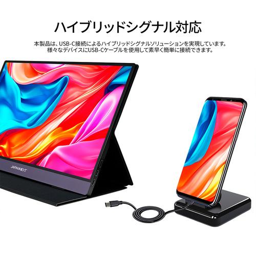 JAPANNEXT JN-MD-IPS1565FHDR-T 15.6型フルHD IPSモバイルモニター