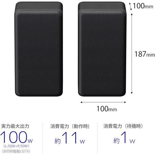 人気商品】ソニー SA-RS3S リアスピーカー ブラック スピーカー