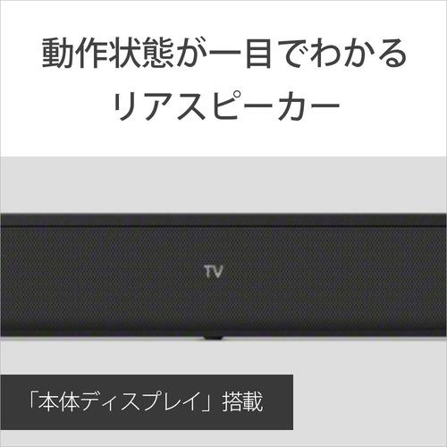 ソニー HT-S400 サウンドバー ブラック HTS400｜yamada-denki｜05