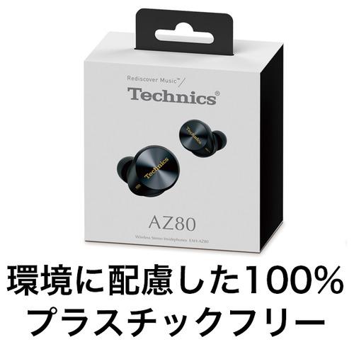Technics EAH-AZ80-K トゥルーワイヤレスイヤホン ステレオインサイド 