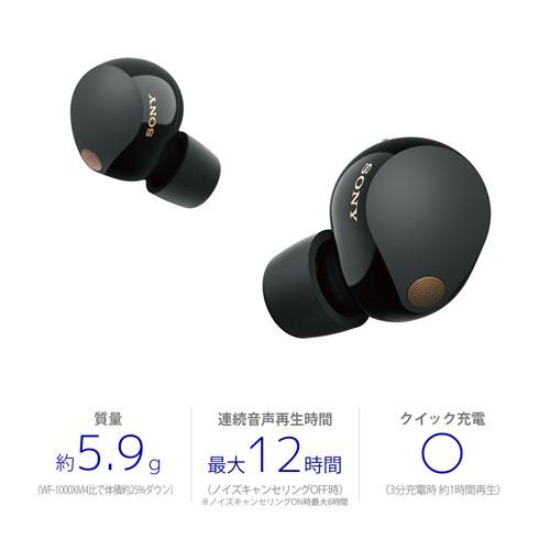 【推奨品】ソニー WF-1000XM5 ワイヤレスノイズキャンセリングイヤホン 2023年モデル ブラック｜yamada-denki｜02