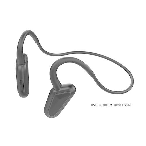 アルペックスハイユニット HSE-BN8000-M 私だけに聞こえる耳の上の