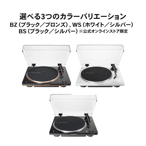 オーディオテクニカ AT-LP70XBT BZ ワイヤレスターンテーブル