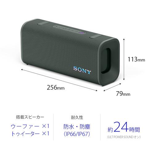 ソニー SRS-ULT30 H ワイヤレスポータブルスピーカー Bluetooth対応