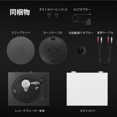 ソニー PS-LX5BT ステレオレコードプレイヤー 最大8台までBluetooth
